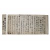 10-합천거주 조선후기 유학자 남평문씨 문정유(文正儒) 간찰
