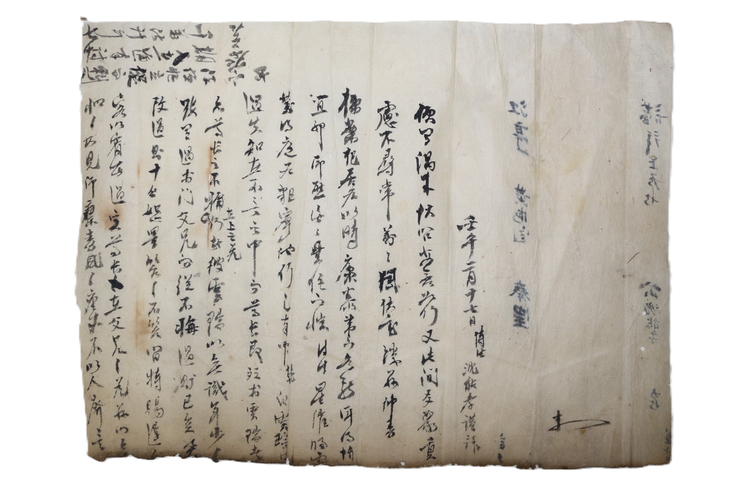11-조선시대 심능효(沈能孝) 간찰