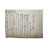 11-조선시대 심능효(沈能孝) 간찰