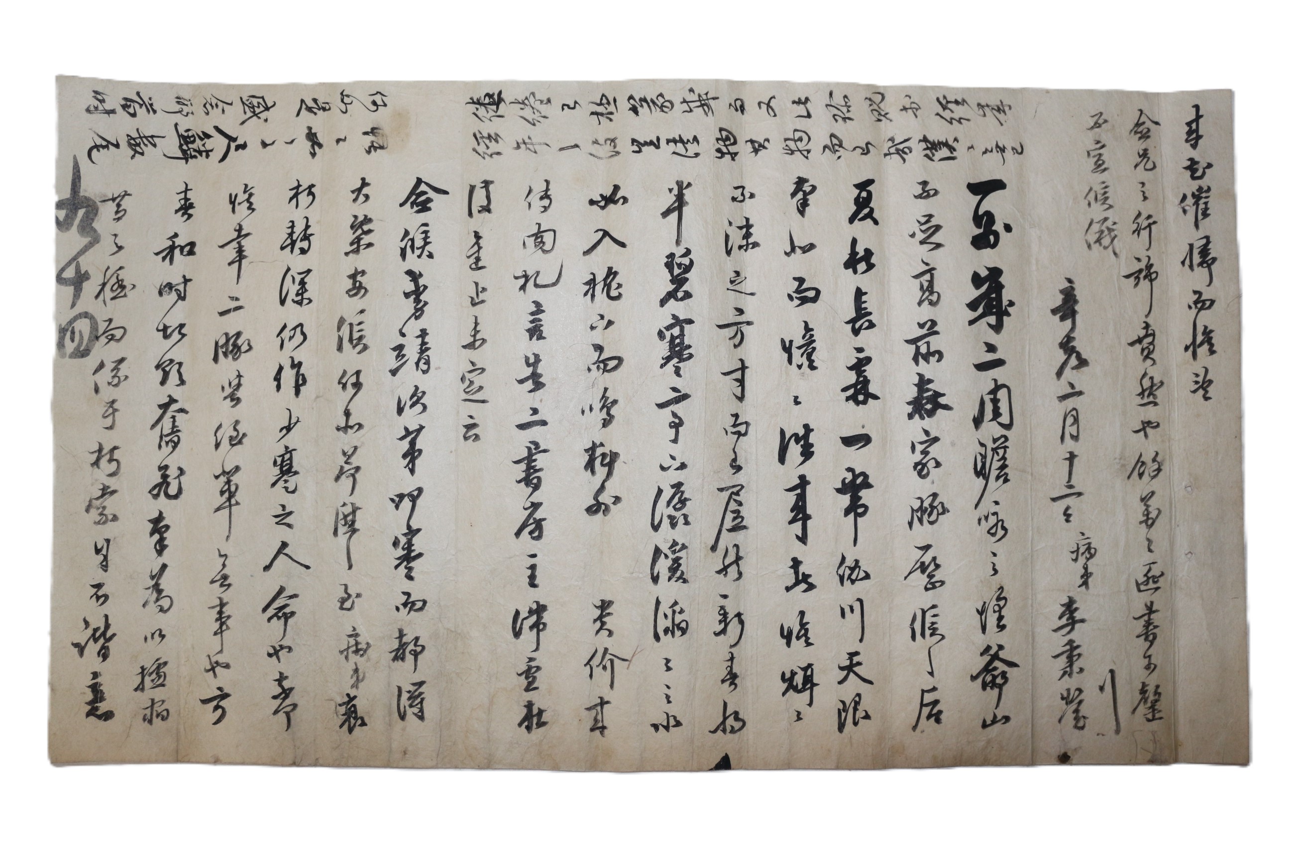 12-조선시대 간찰