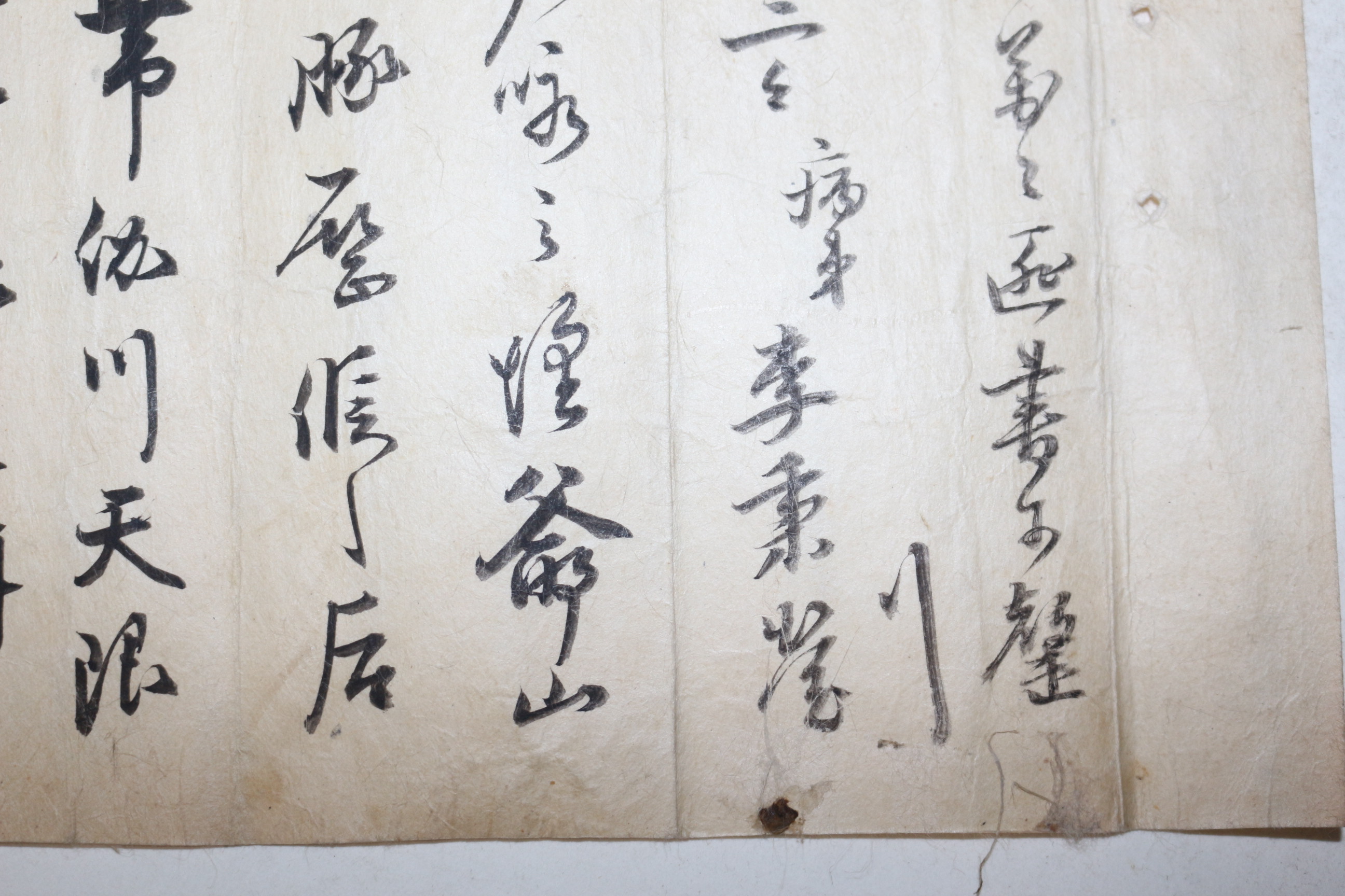 12-조선시대 간찰