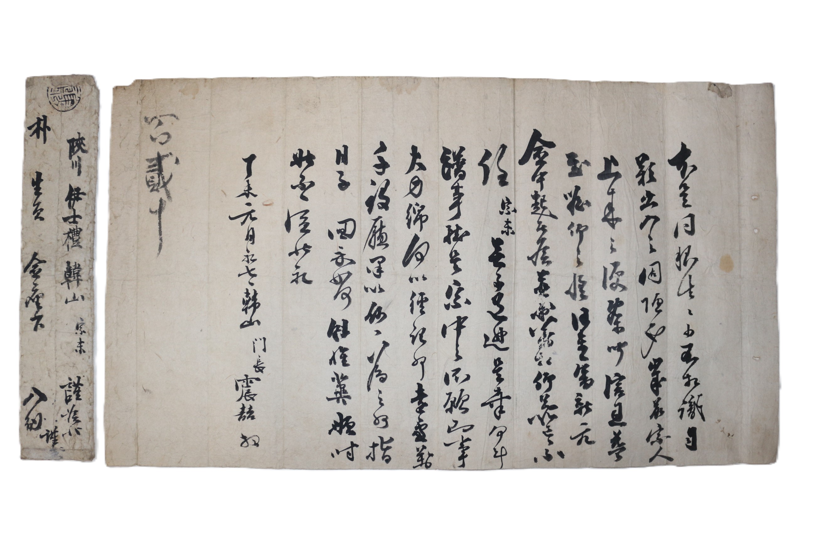 13-합천 이사례(伊士禮)거주 진철(震喆) 간찰