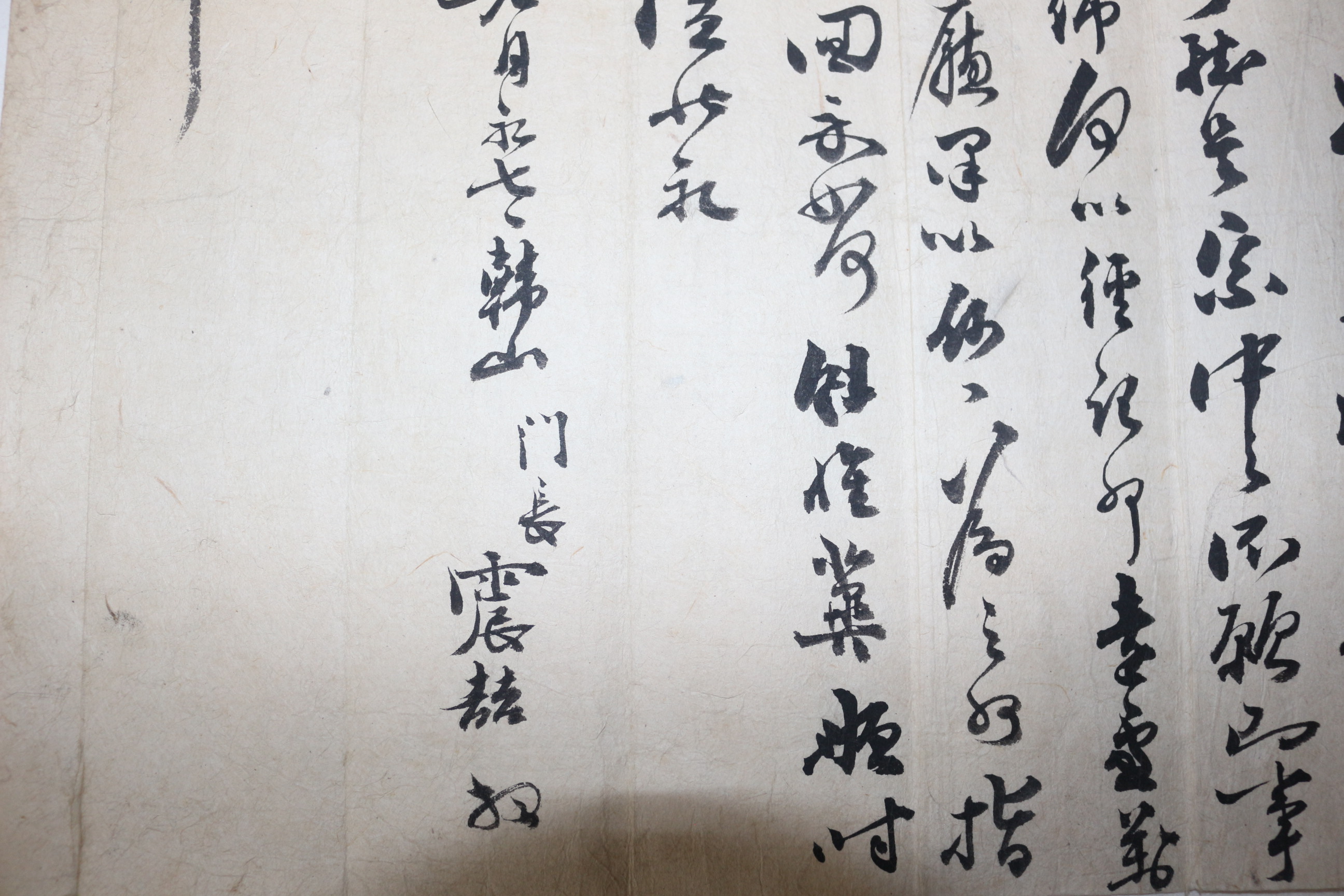 13-합천 이사례(伊士禮)거주 진철(震喆) 간찰