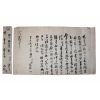 13-합천 이사례(伊士禮)거주 진철(震喆) 간찰