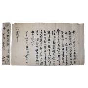 13-합천 이사례(伊士禮)거주 진철(震喆) 간찰