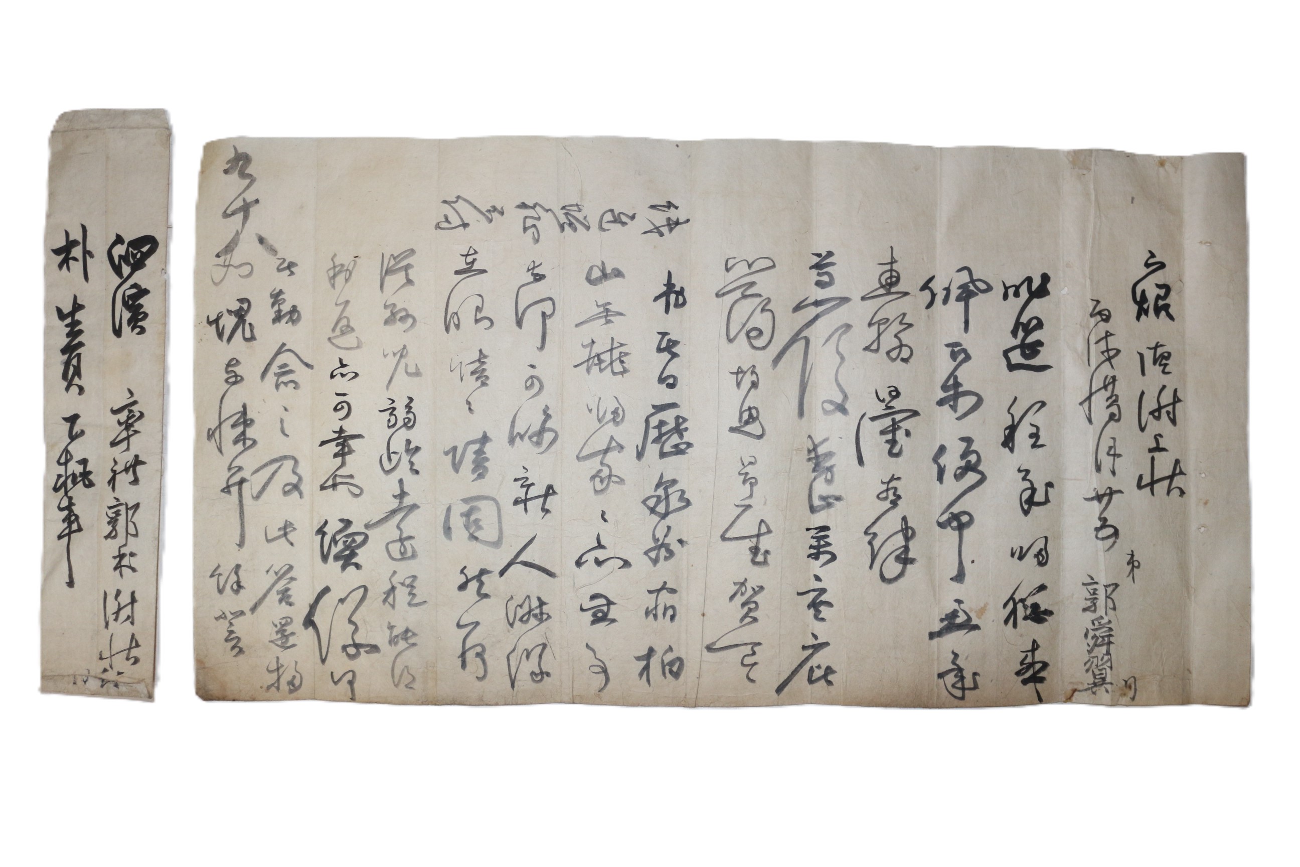 14-조선시대 곽순익(郭舜翼) 간찰
