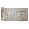 14-조선시대 곽순익(郭舜翼) 간찰