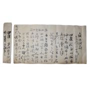 14-조선시대 곽순익(郭舜翼) 간찰