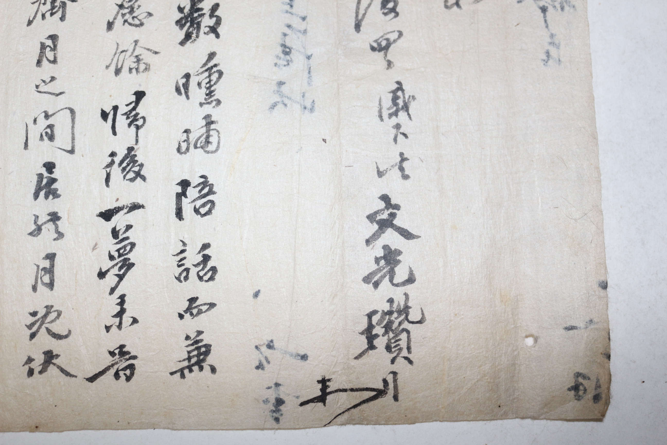 15-조선시대 문광찬(文光瓚) 간찰