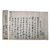 16-합천 벽한정(碧寒亭)으로 보낸 정동선(鄭東善),鄭東華,鄭鴻振) 연명 간찰
