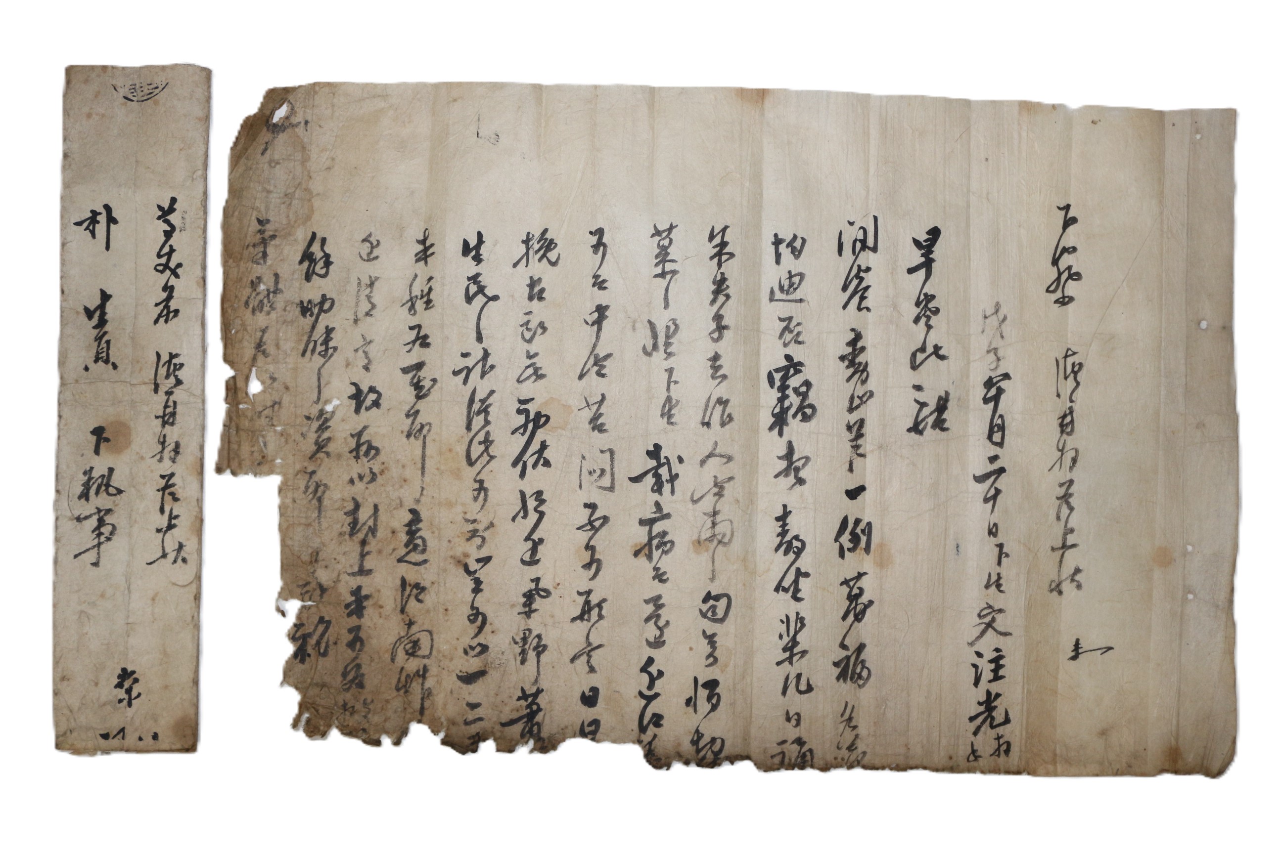 17-조선시대 문주광(文注光) 간찰
