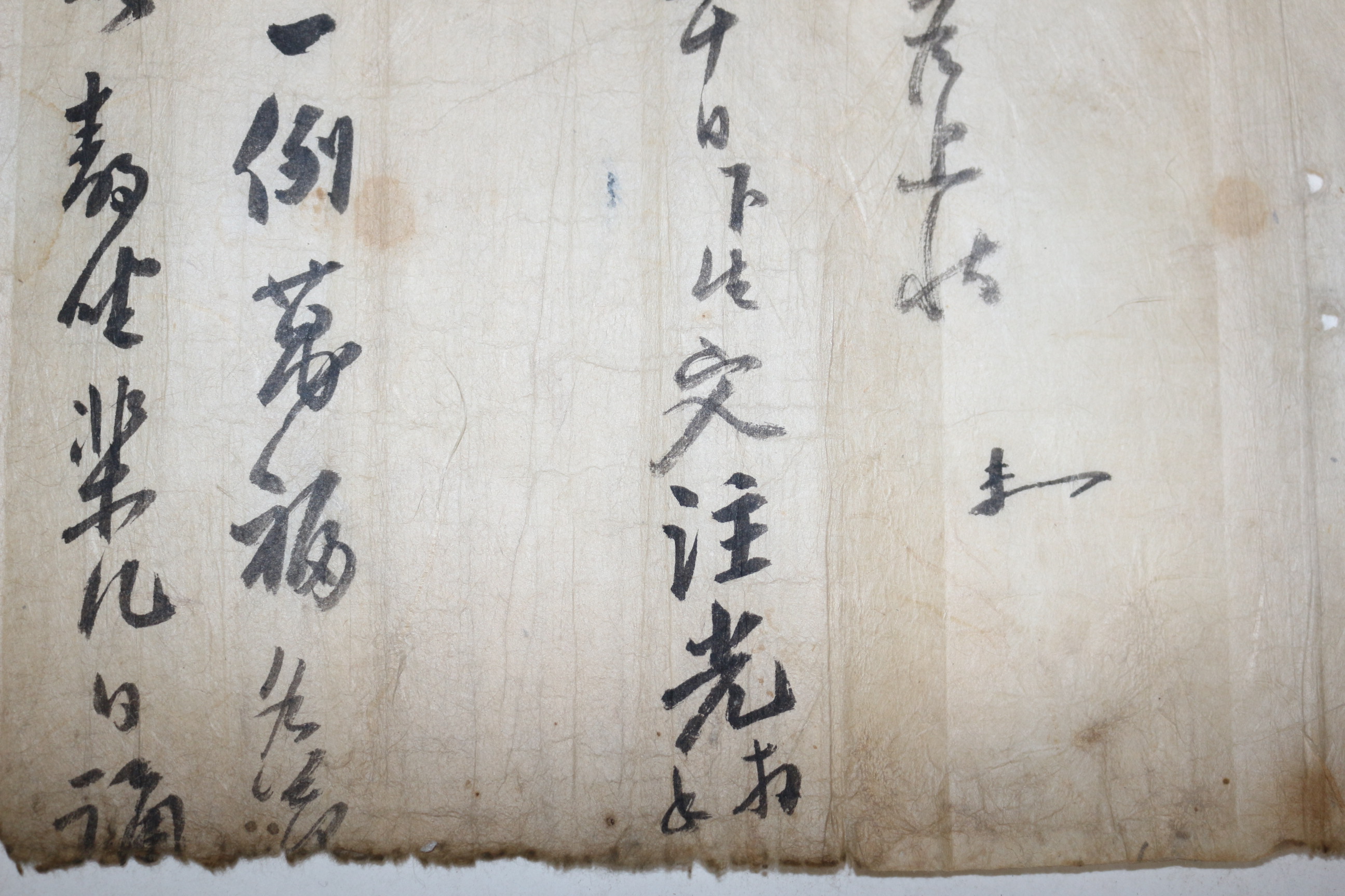 17-조선시대 문주광(文注光) 간찰