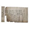 17-조선시대 문주광(文注光) 간찰