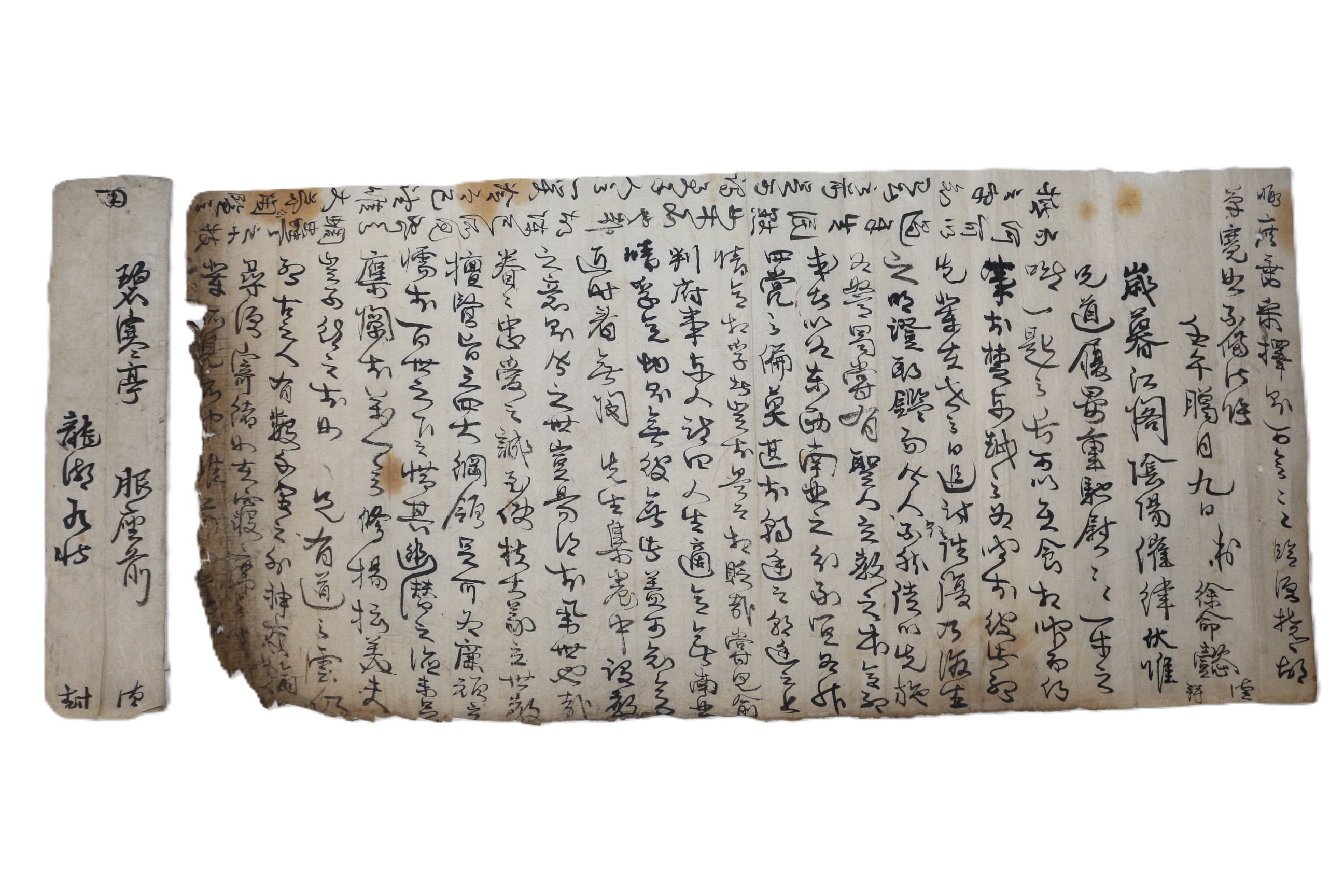 18-조선시대 합천 벽한정(碧寒鼎)으로 보낸 간찰