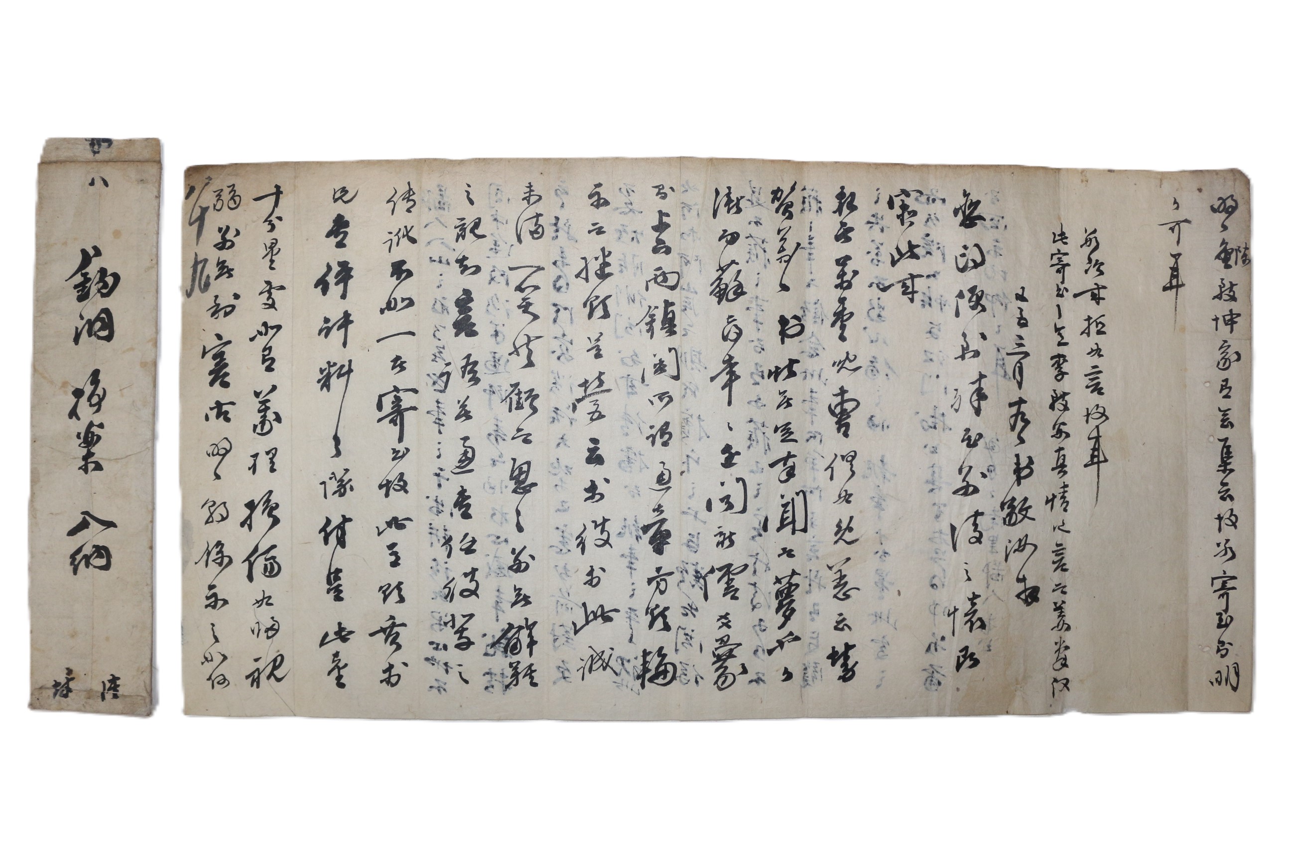 20-조선시대 간찰