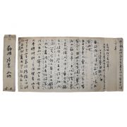 20-조선시대 간찰