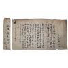 22-합천거주 조선후기 유학자 남평문씨 문정유(文正儒) 간찰