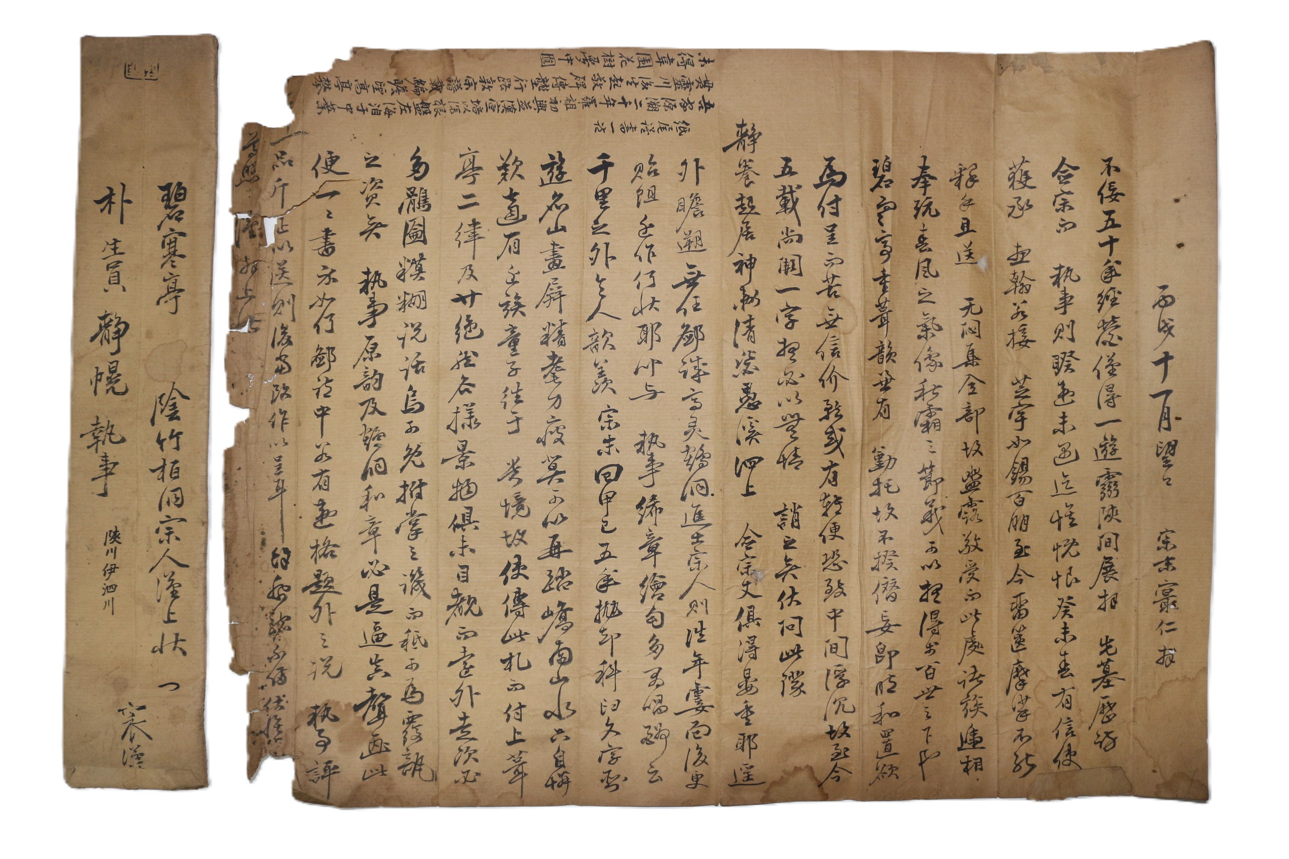 23-조선시대 합천 벽한정(碧寒亭) 간찰