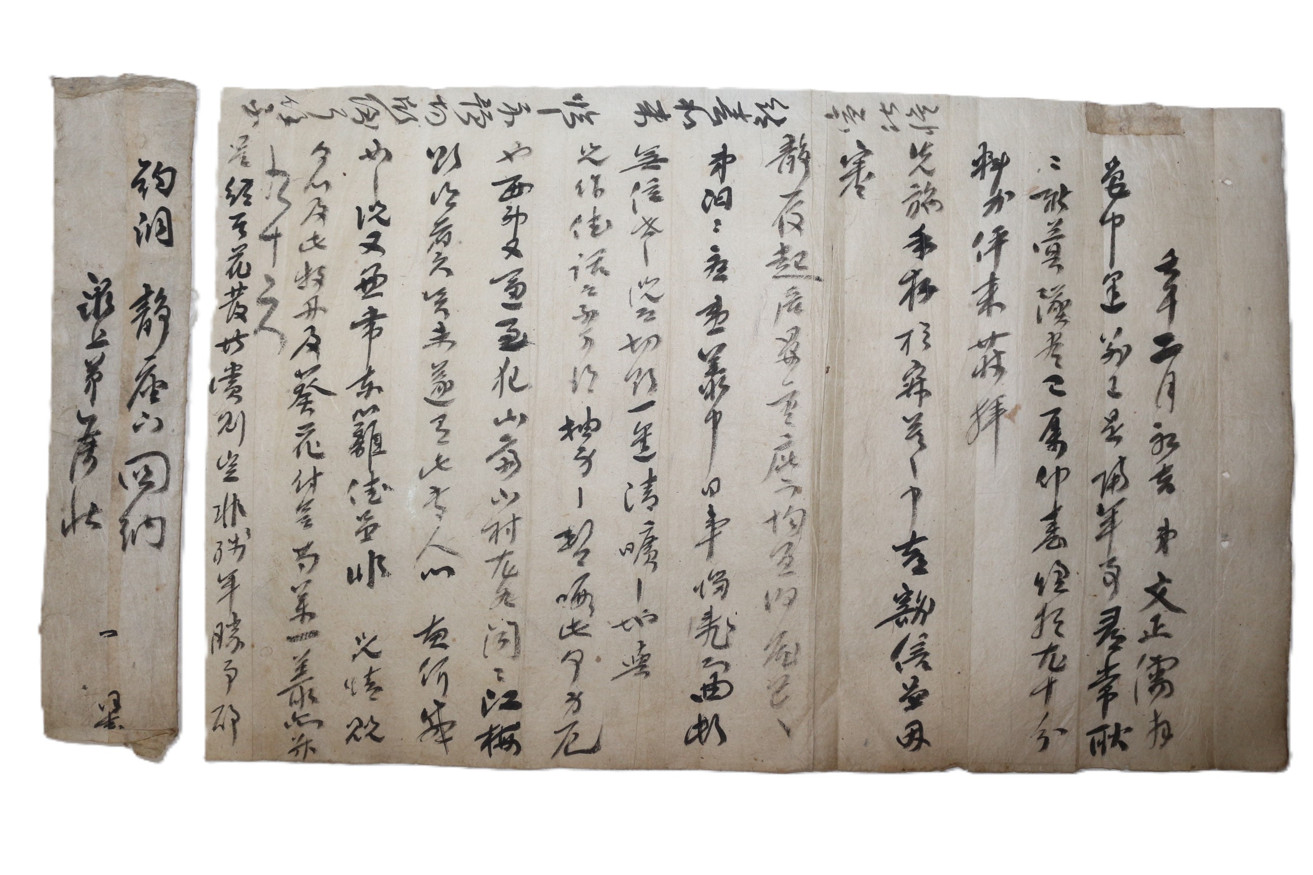 25-합천거주 조선후기 유학자 남평문씨 문정유(文正儒) 간찰