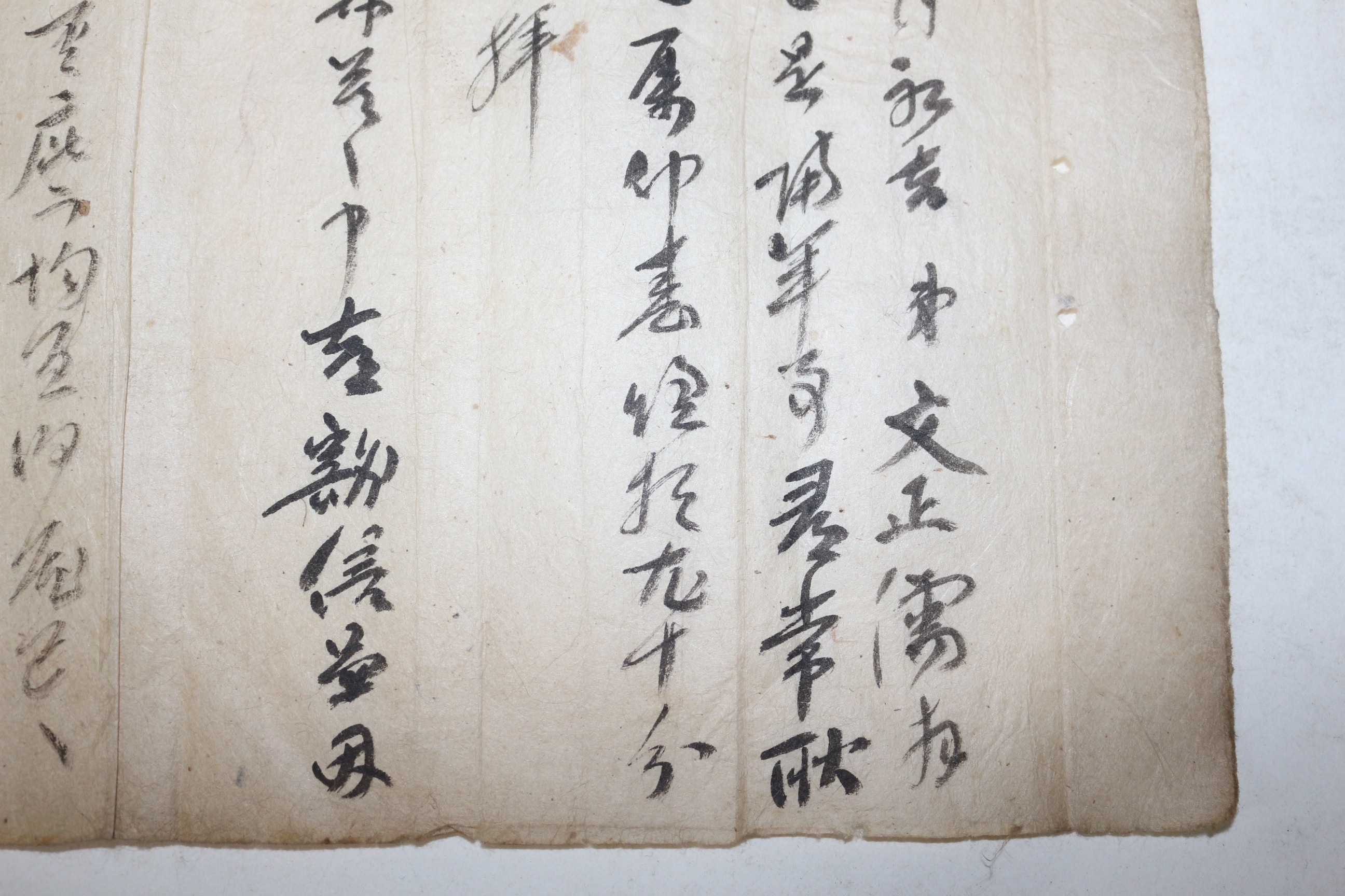 25-합천거주 조선후기 유학자 남평문씨 문정유(文正儒) 간찰