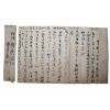 25-합천거주 조선후기 유학자 남평문씨 문정유(文正儒) 간찰
