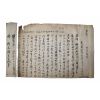 26-정조,순조년간 효릉참봉,봉사,상의직장,인제,강진,당진현감 박규원(朴奎源) 간찰