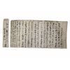 27-합천거주 조선후기 유학자 남평문씨 문정유(文正儒) 간찰