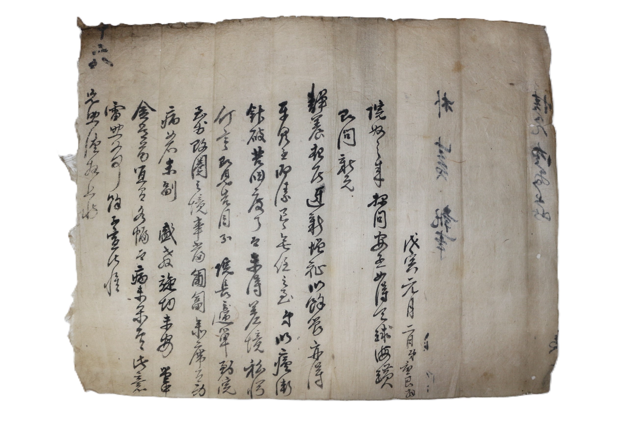 28-조선시대 간찰