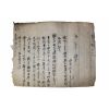 28-조선시대 간찰
