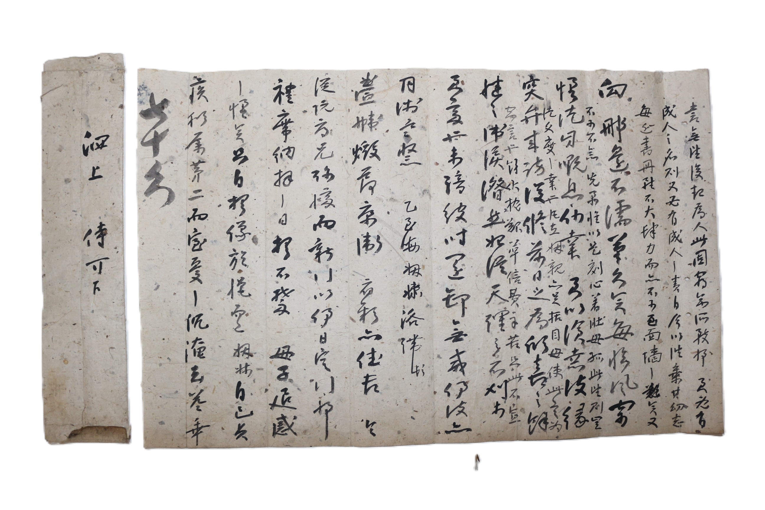 29-조선시대 간찰