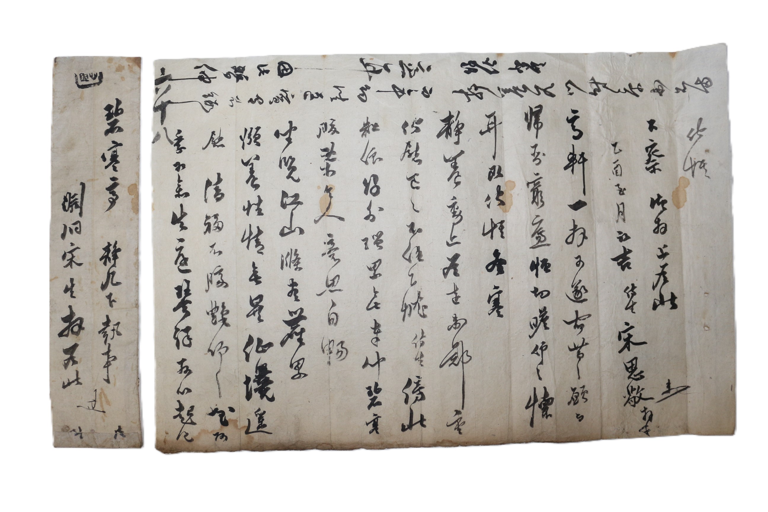 30-조선시대 송사경(宋思敬) 간찰