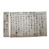 30-조선시대 송사경(宋思敬) 간찰