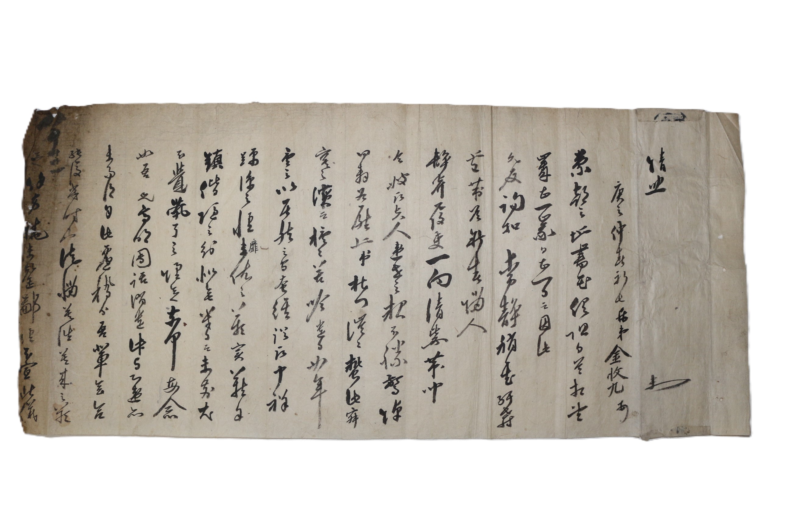 33-조선시대 김수구(金收九) 간찰