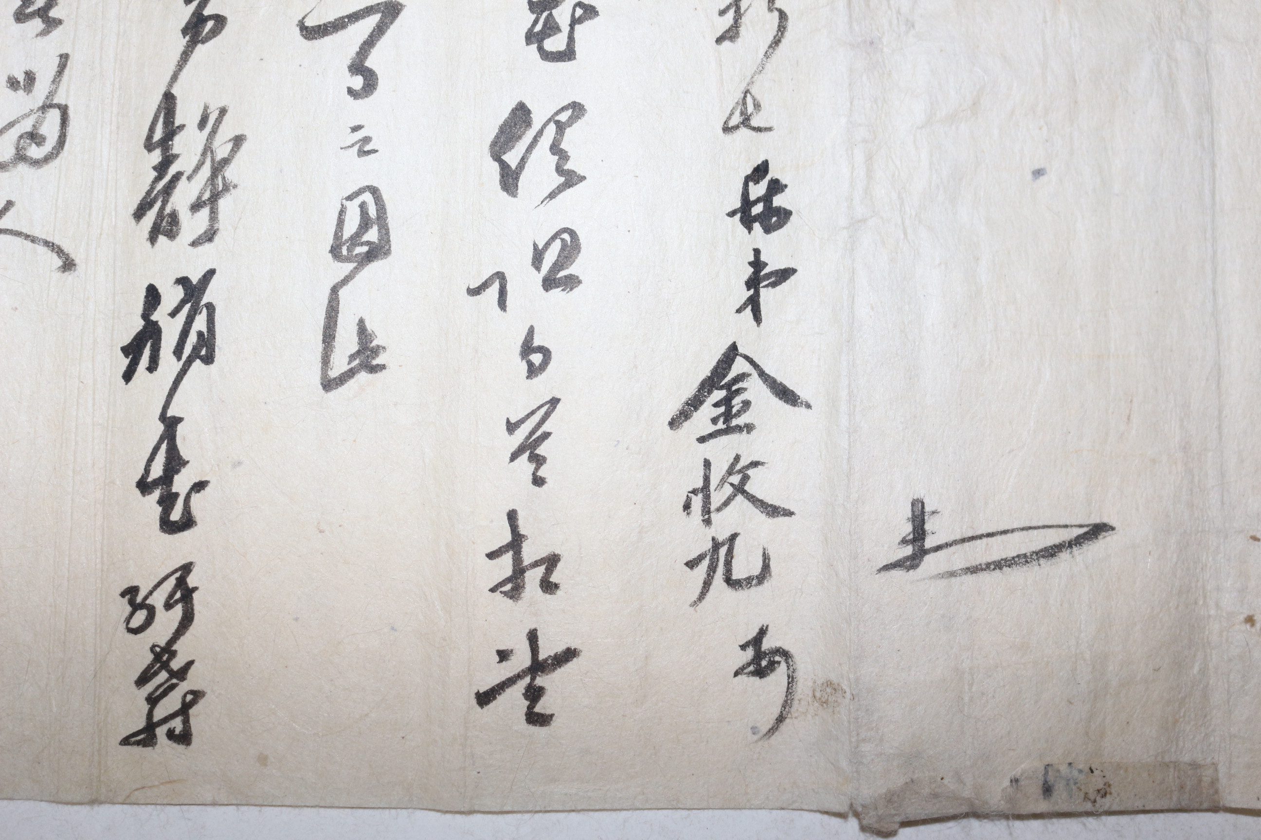 33-조선시대 김수구(金收九) 간찰