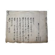 36-정조년간 양정빈(楊廷彬)의 부 양한일(楊漢一)외 간찰