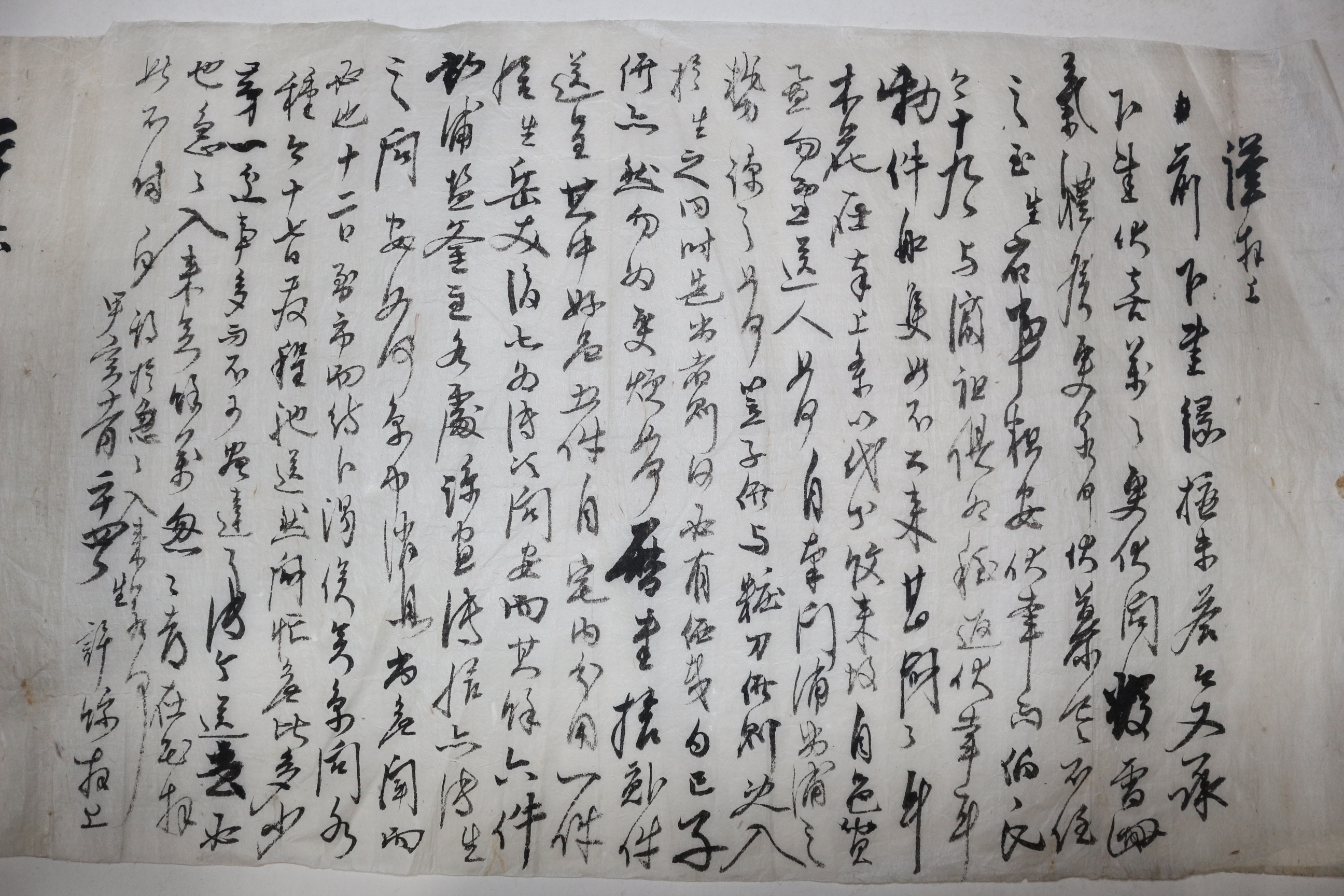 38-조선시대 서화가,지중추부사역임 허유(許維) 간찰