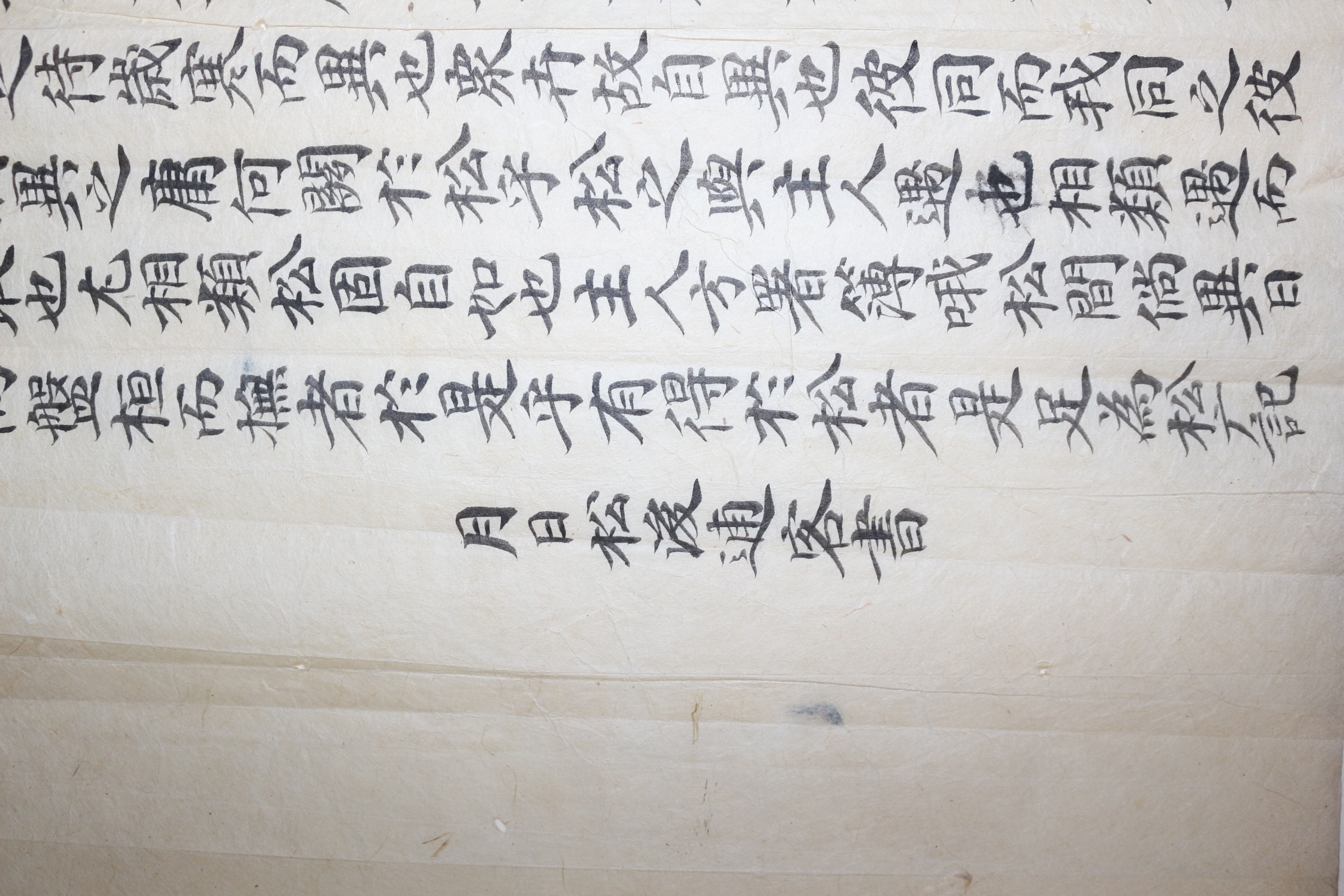 39-조선시대 필사 송엄기(松广記)