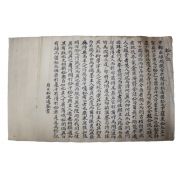 39-조선시대 필사 송엄기(松广記)