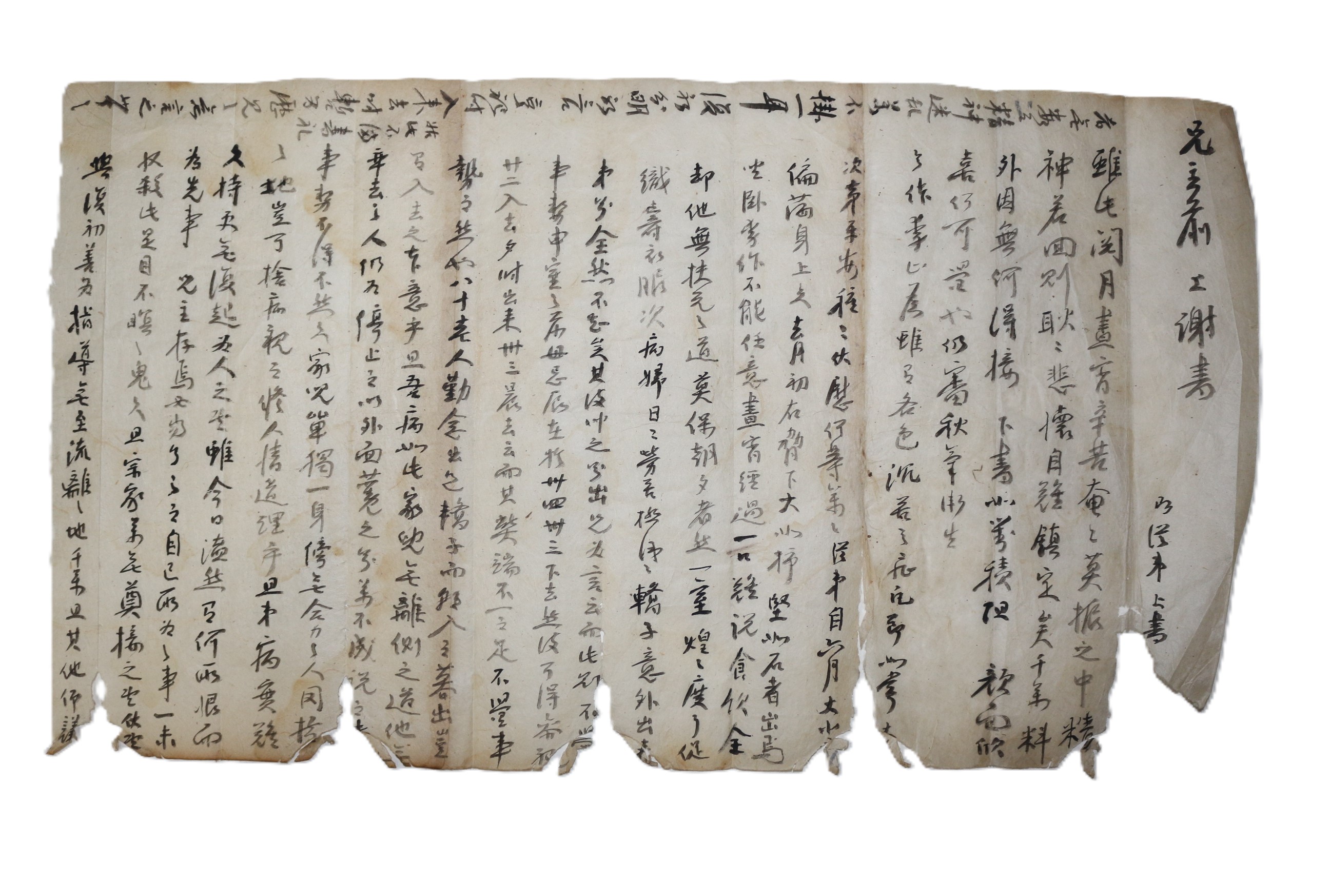 40-조선시대 간찰