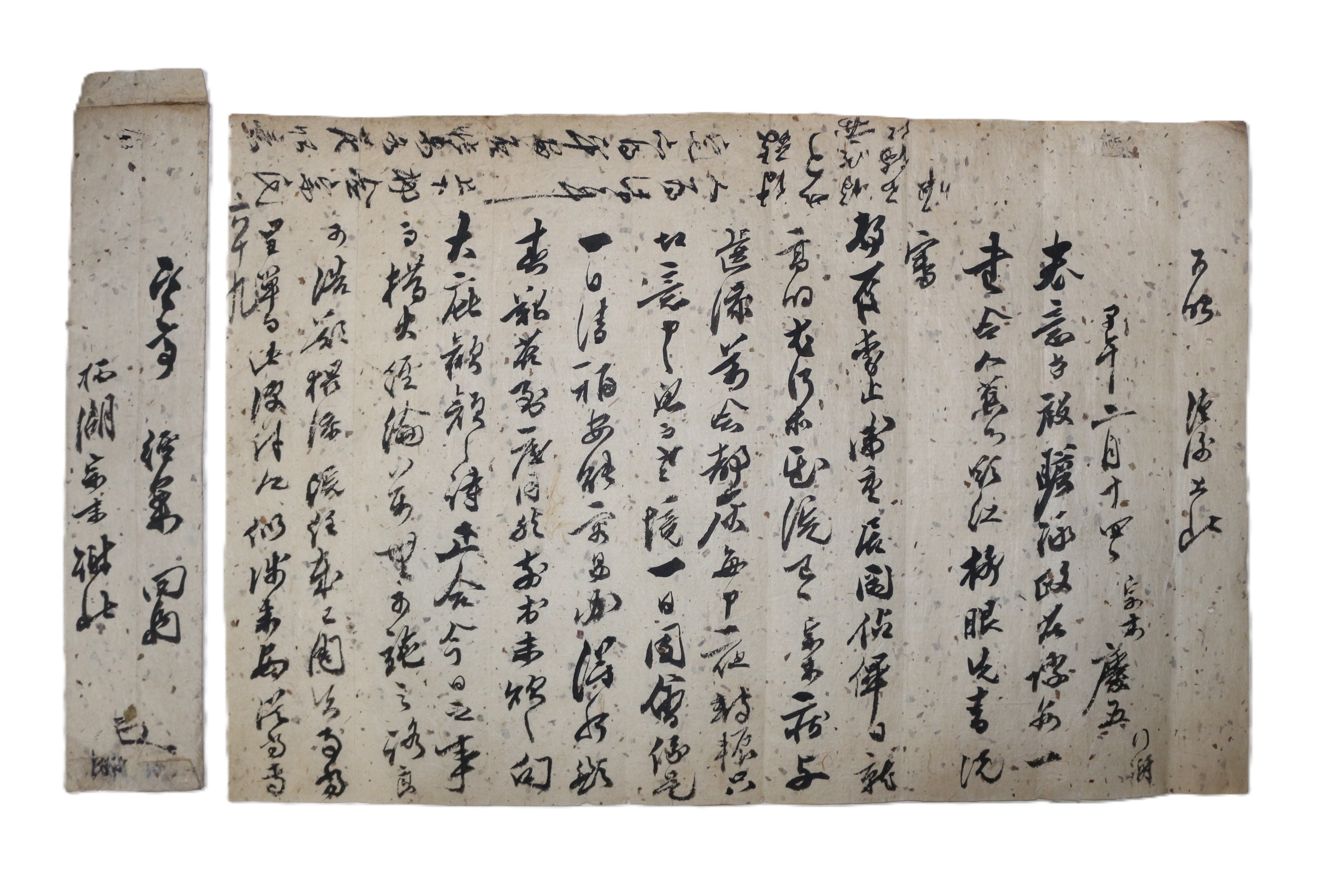 41-조선시대 경오(慶五) 간찰