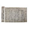 41-조선시대 경오(慶五) 간찰