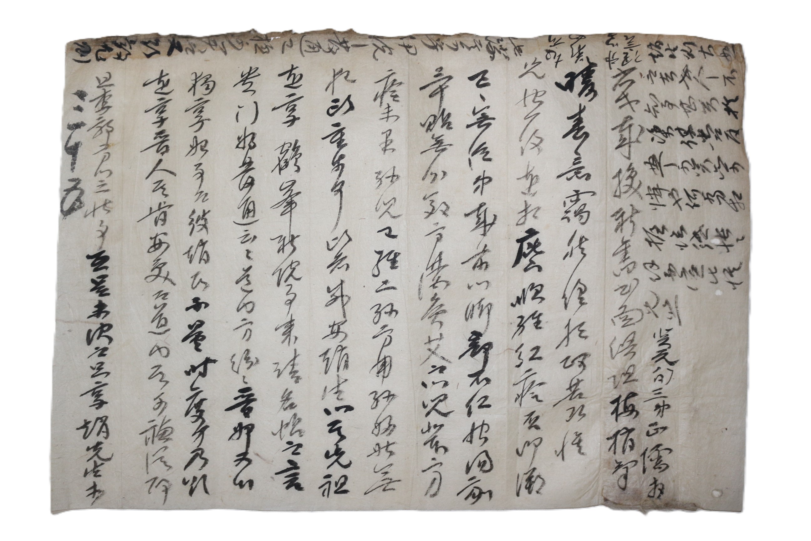 42-합천거주 조선후기 유학자 남평문씨 문정유(文正儒) 간찰