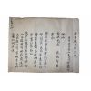 43-조선시대 박문국(朴文國) 간찰