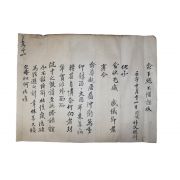 43-조선시대 박문국(朴文國) 간찰