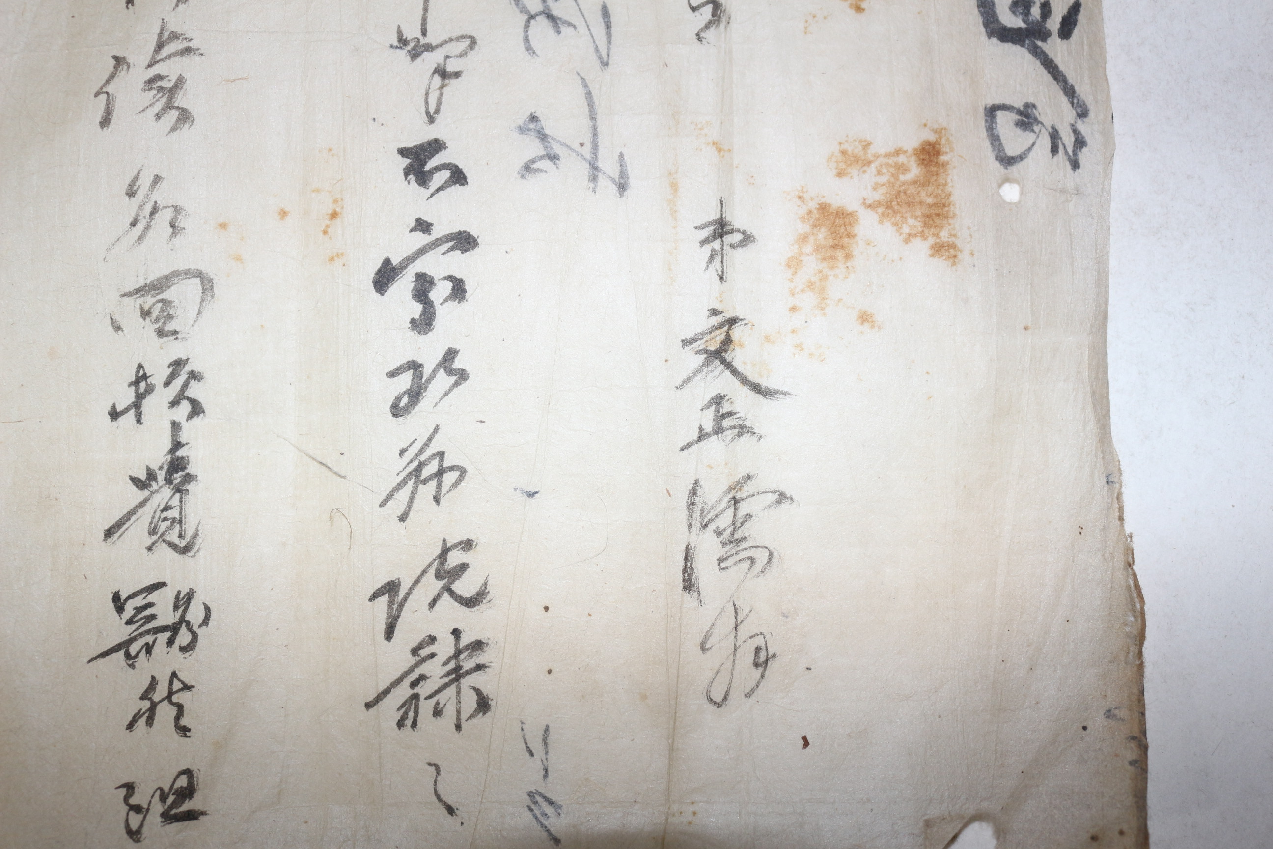 46-합천거주 조선후기 유학자 남평문씨 문정유(文正儒) 간찰