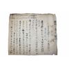 46-합천거주 조선후기 유학자 남평문씨 문정유(文正儒) 간찰