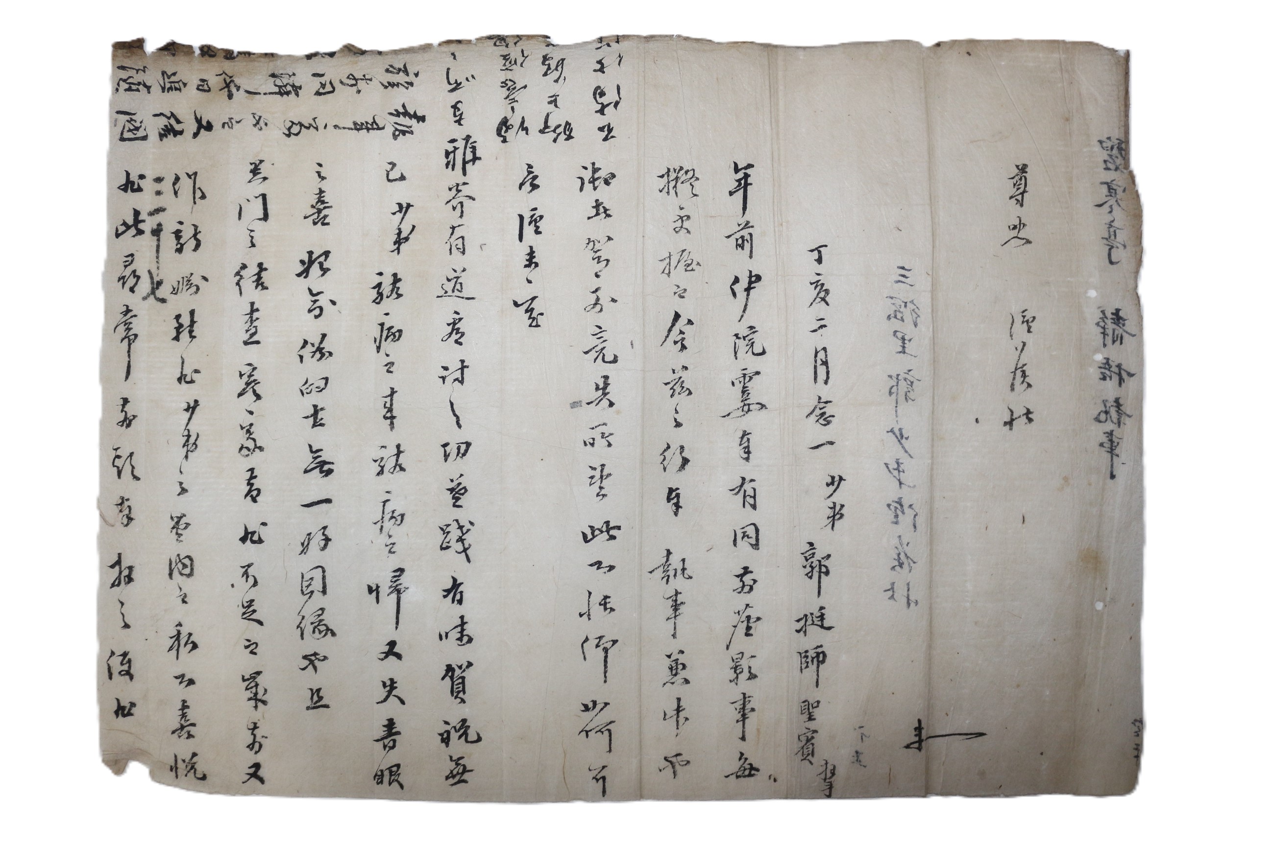 49-조선시대 곽정사(郭挺師) 간찰