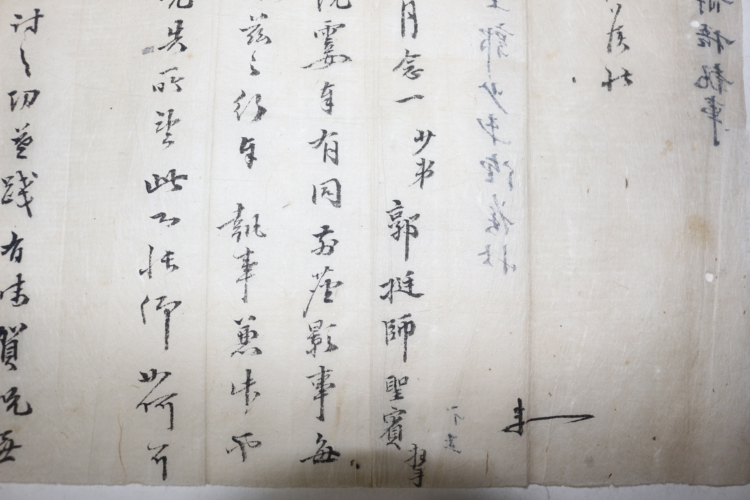 49-조선시대 곽정사(郭挺師) 간찰