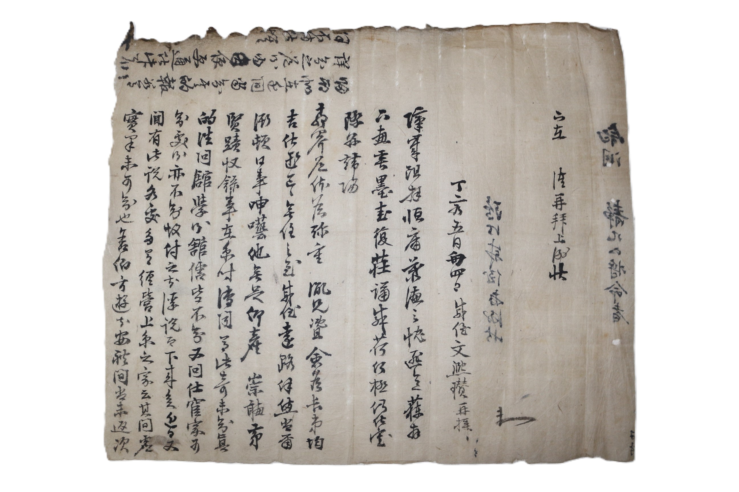 50-조선시대 문희찬(文熙燦) 간찰