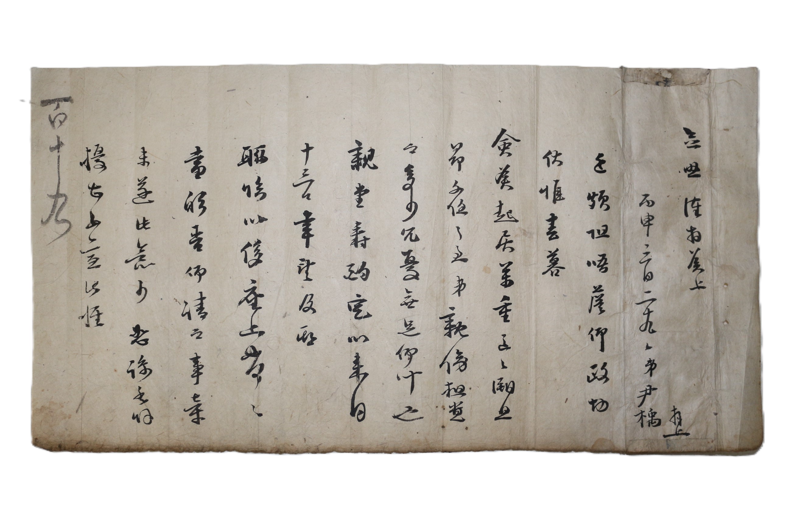 51-조선시대 윤우 간찰